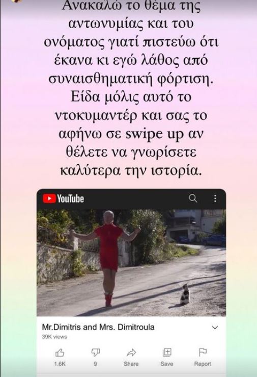 Μαίρη Συνατσάκη