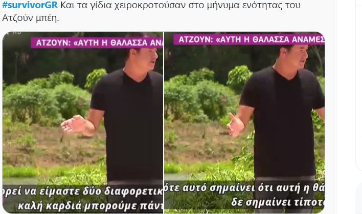 Ατζούν