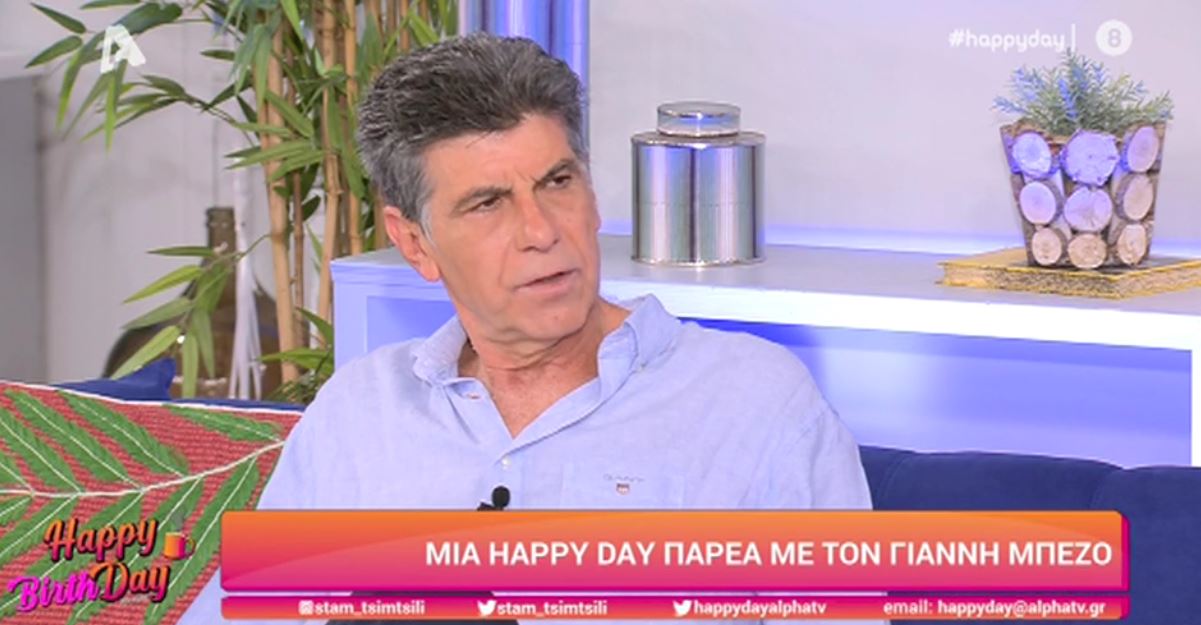 Γιάννης Μπέζος: Θα παρουσίαζε μία εκπομπή σαν το «Στην Υγειά μας»;