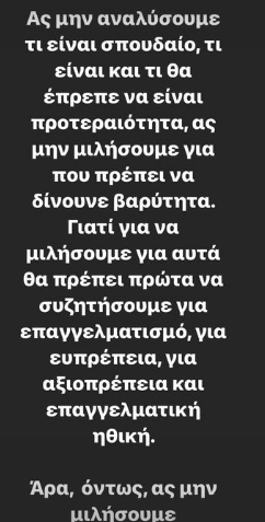 Ιωάννα Μαλέσκου