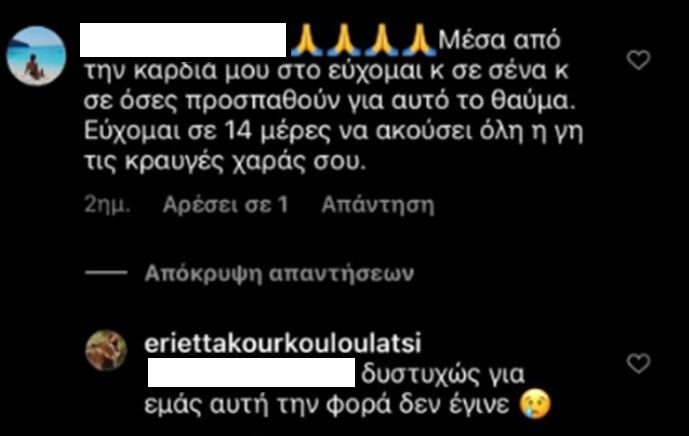 Εριέττα Κούρκουλου