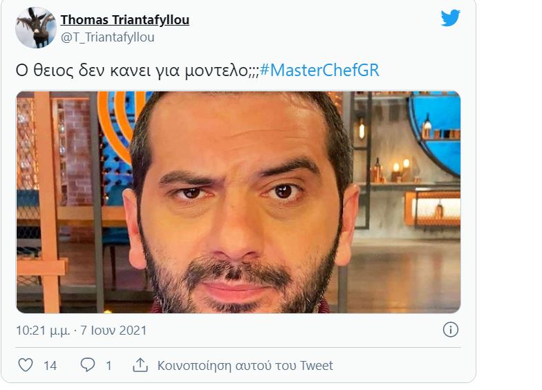 Κουτσόπουλο