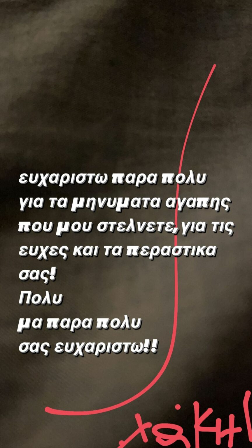 Λάκης Λαζόπουλος