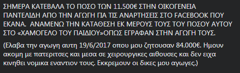 Παντελίδης Μίνα Αρναούτη