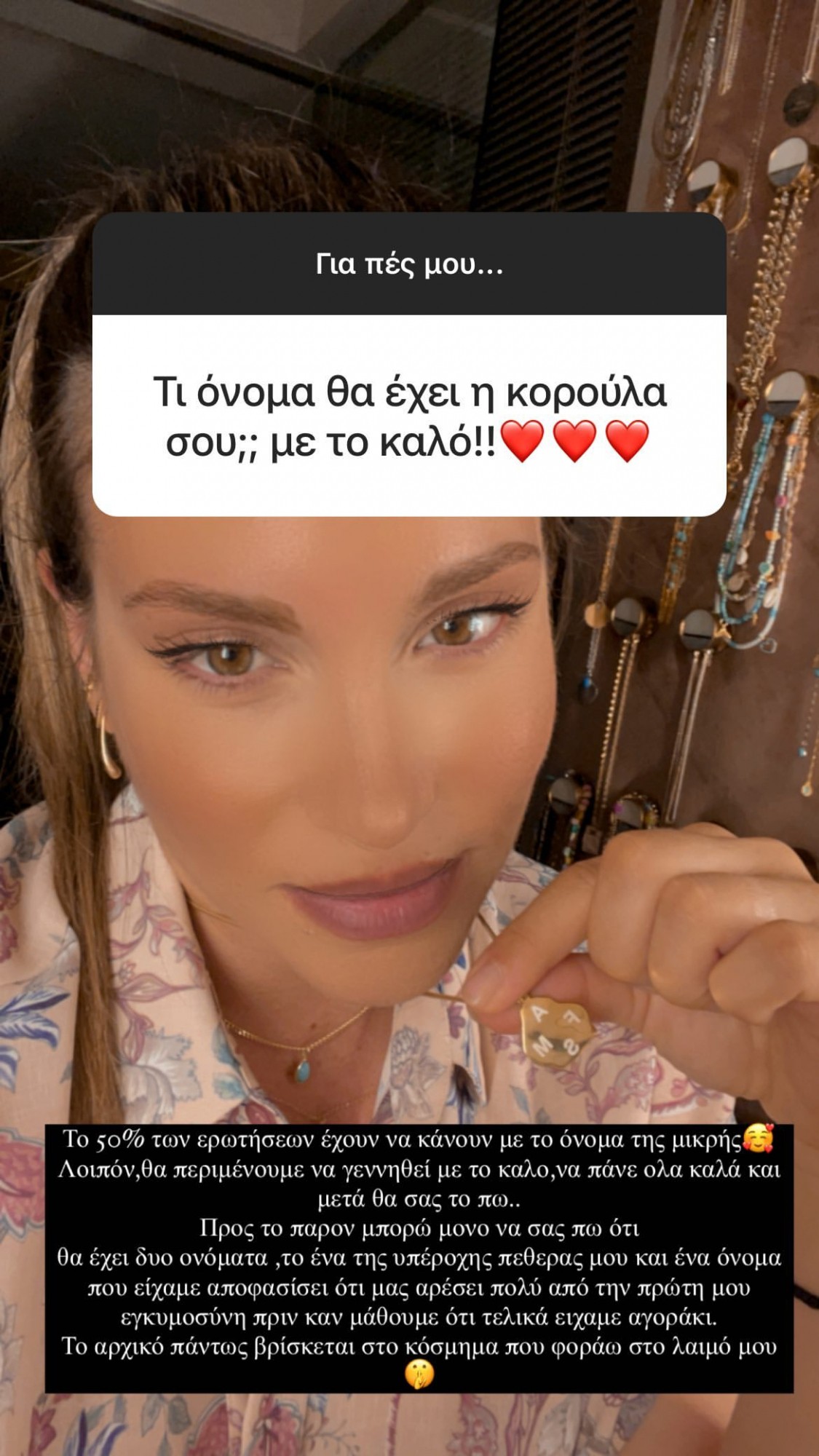 Αθηνά Οικονομάκου