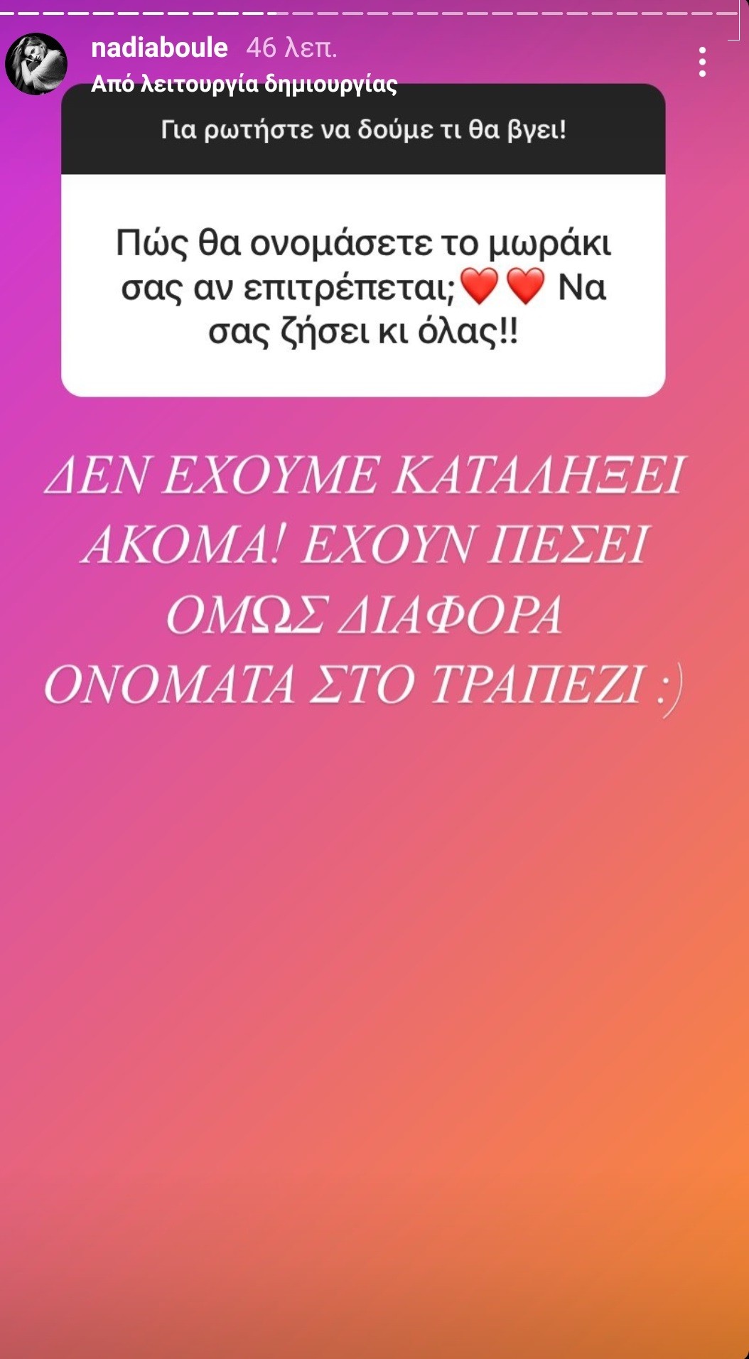 Νάντια Μπουλέ