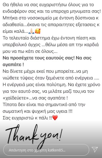 Κατερίνα Καινούργιου