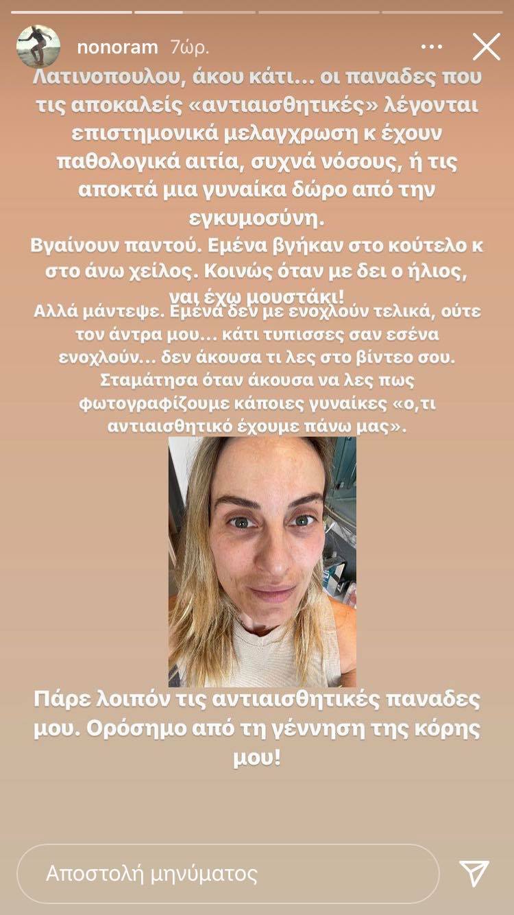 Ελεονώρα Μελέτη