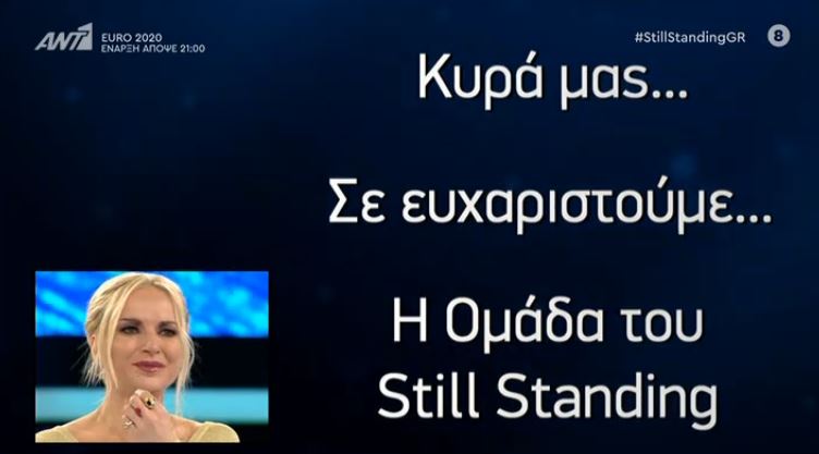 Μαρία Μπεκατώρου