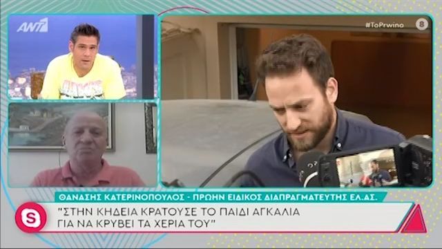 Θανάσης Κατερινόπουλος: Αναλύει τη γλώσσα του σώματος του 32χρονου πιλότου που δολοφόνησε την Καρολάιν