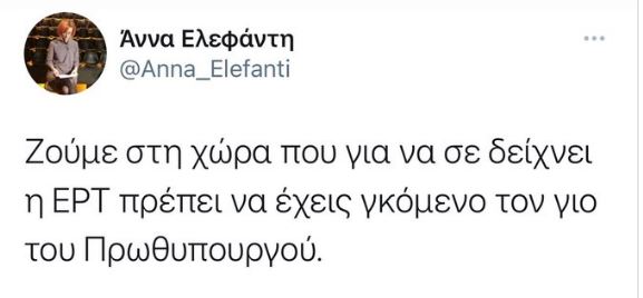 Μαρία Σάκκαρη