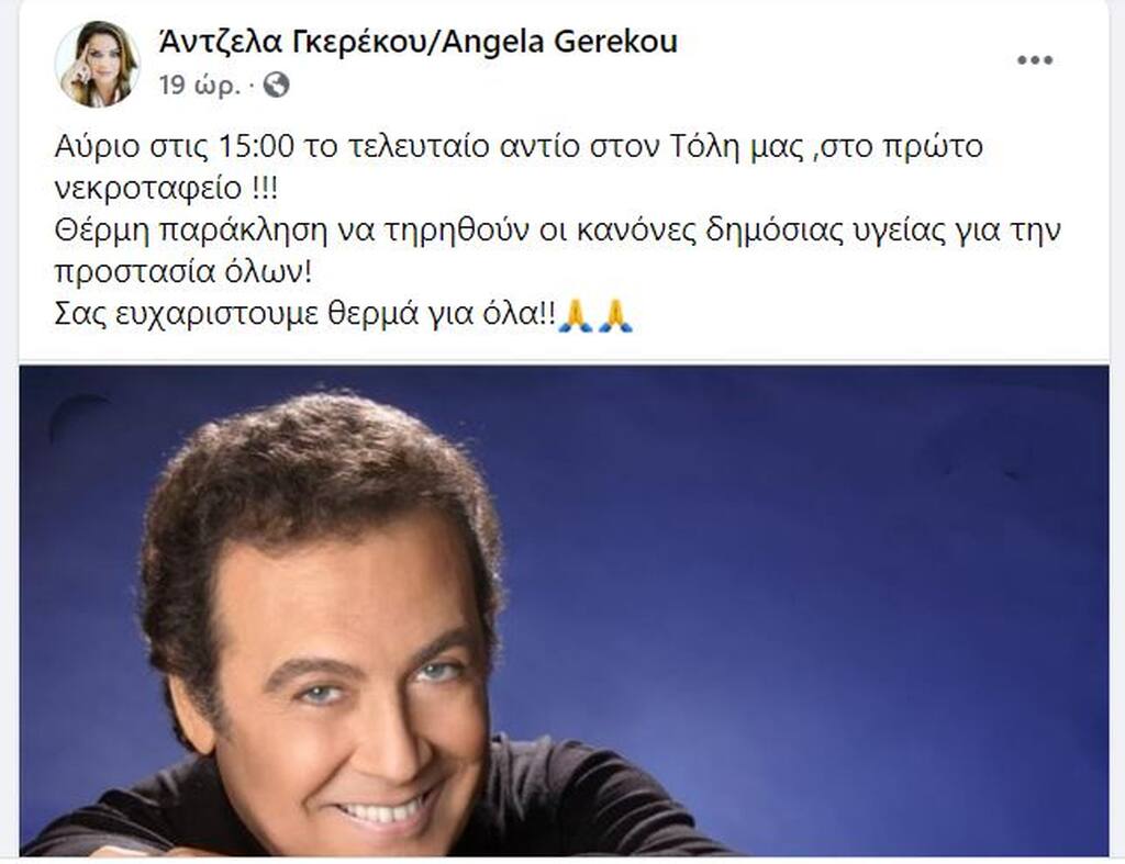 Τόλης Βοσκόπουλος