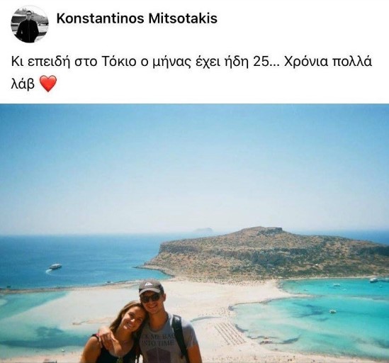 Μαρία Σάκκαρη