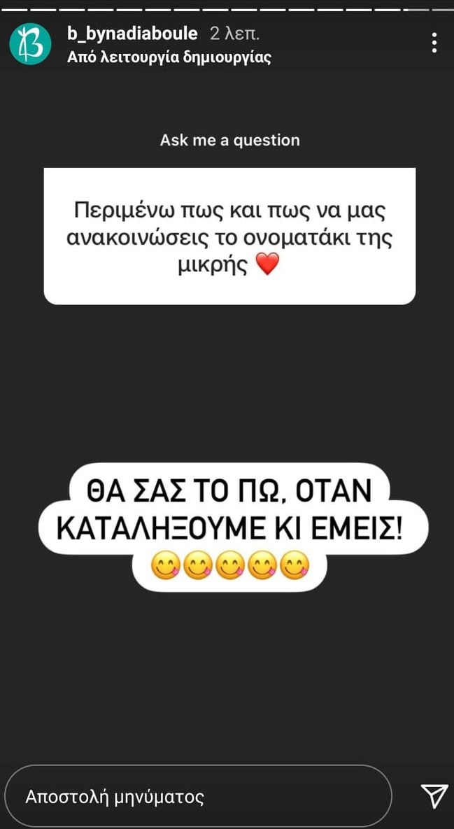 Νάντια Μπουλέ