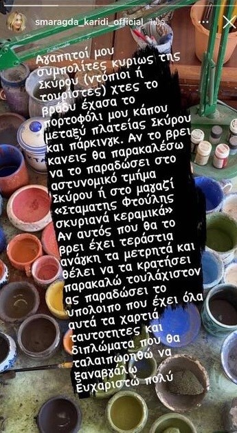 Σμαράγδα Καρύδη