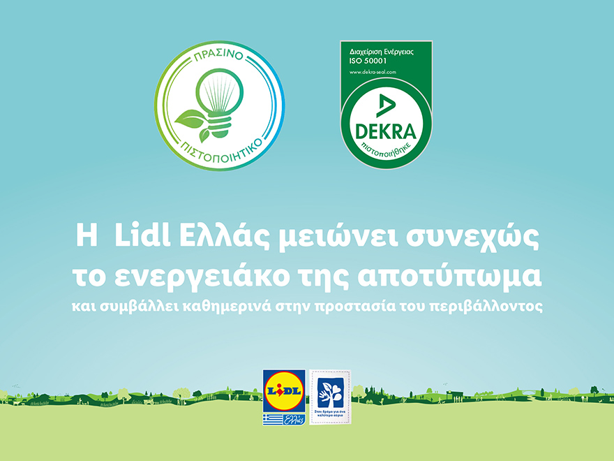 Lidl Ελλάς