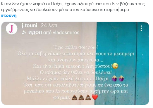 Τούνη