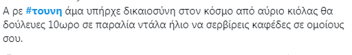 Τούνη