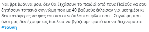 Τούνη