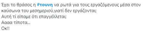 Τούνη