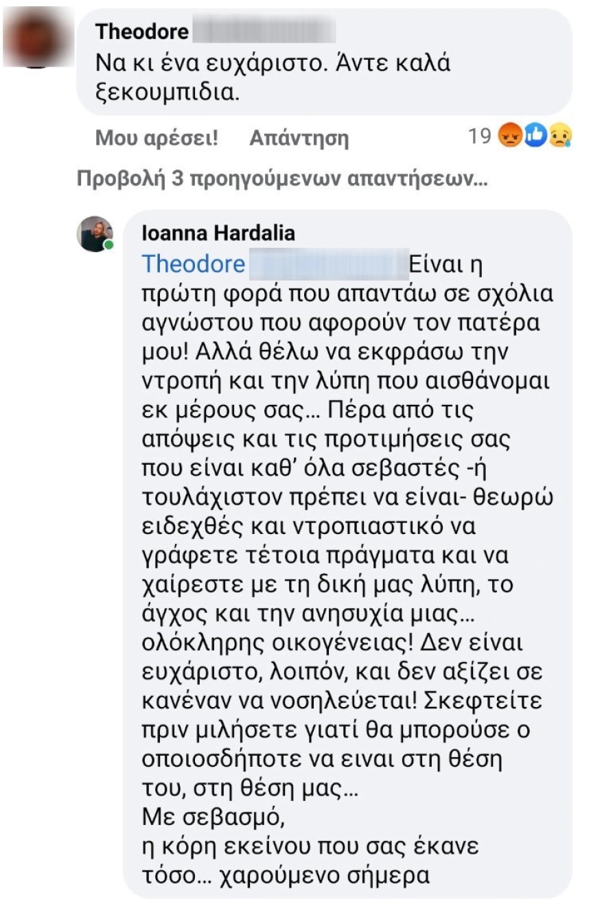 Νίκος Χαρδαλιάς