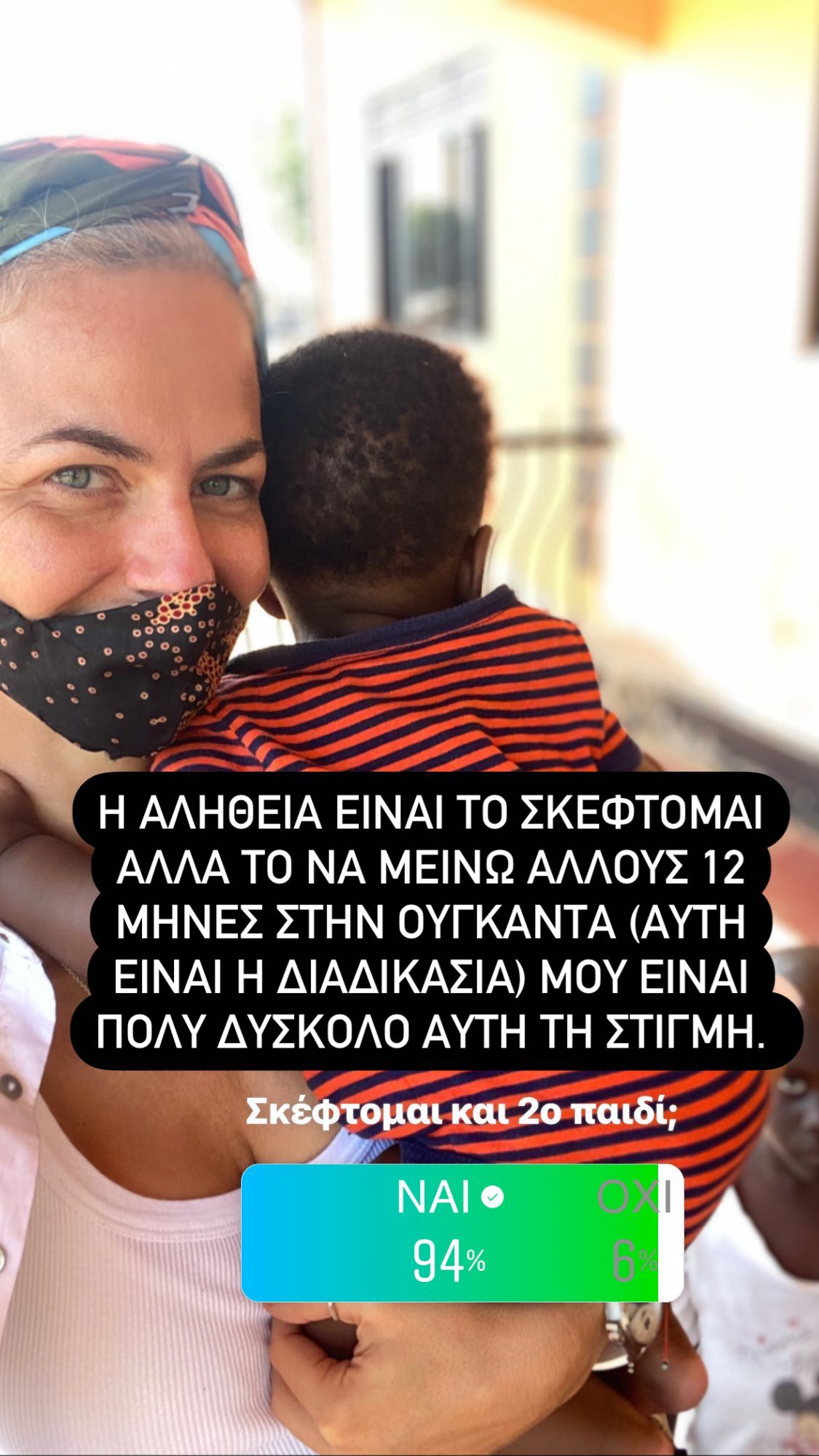 Χριστίνα Κοντοβά