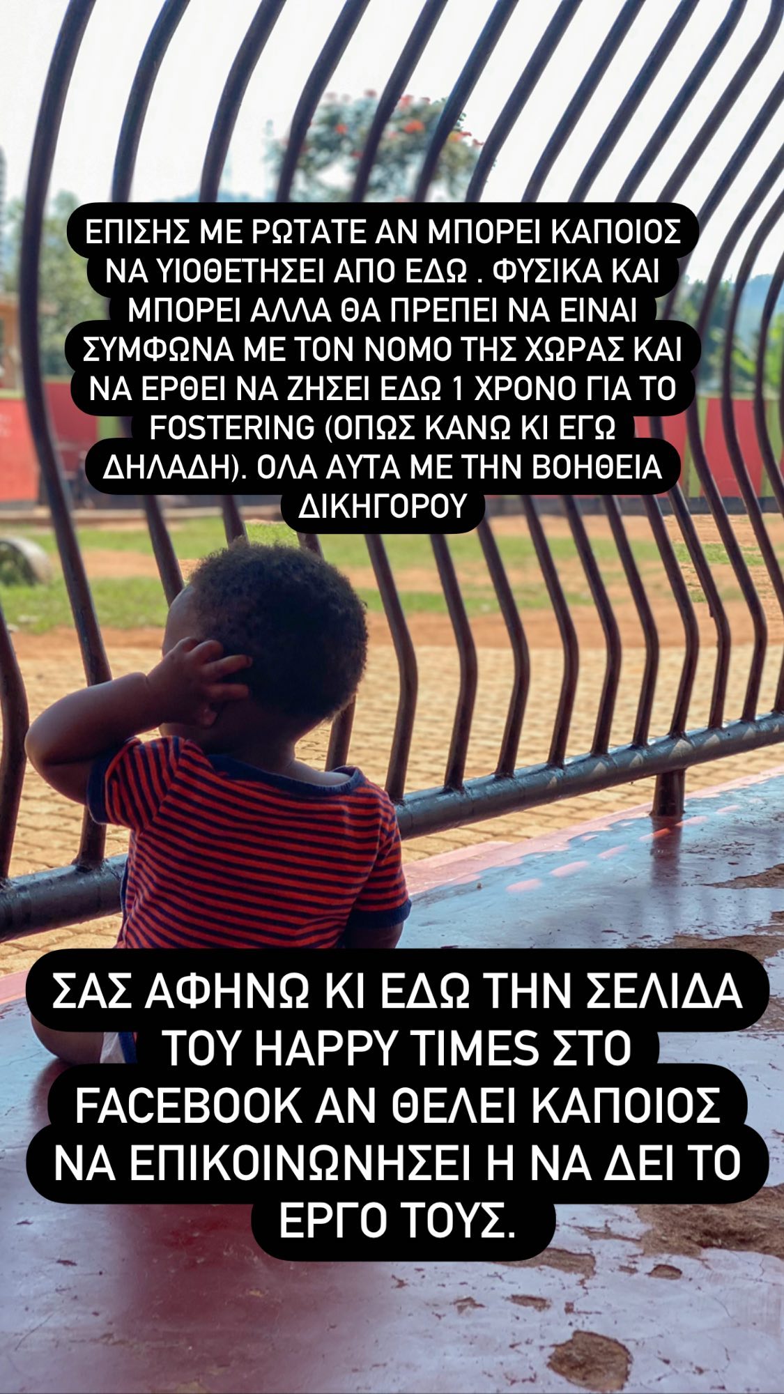 Χριστίνα Κοντοβά