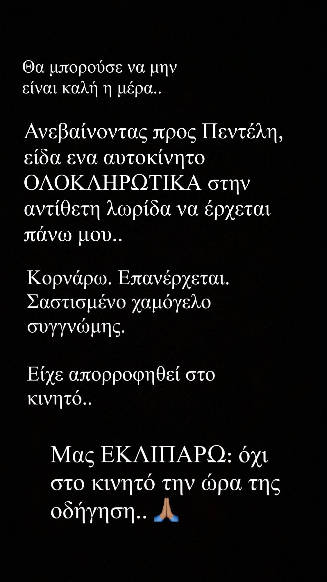 Σάββας Πούμπουρας