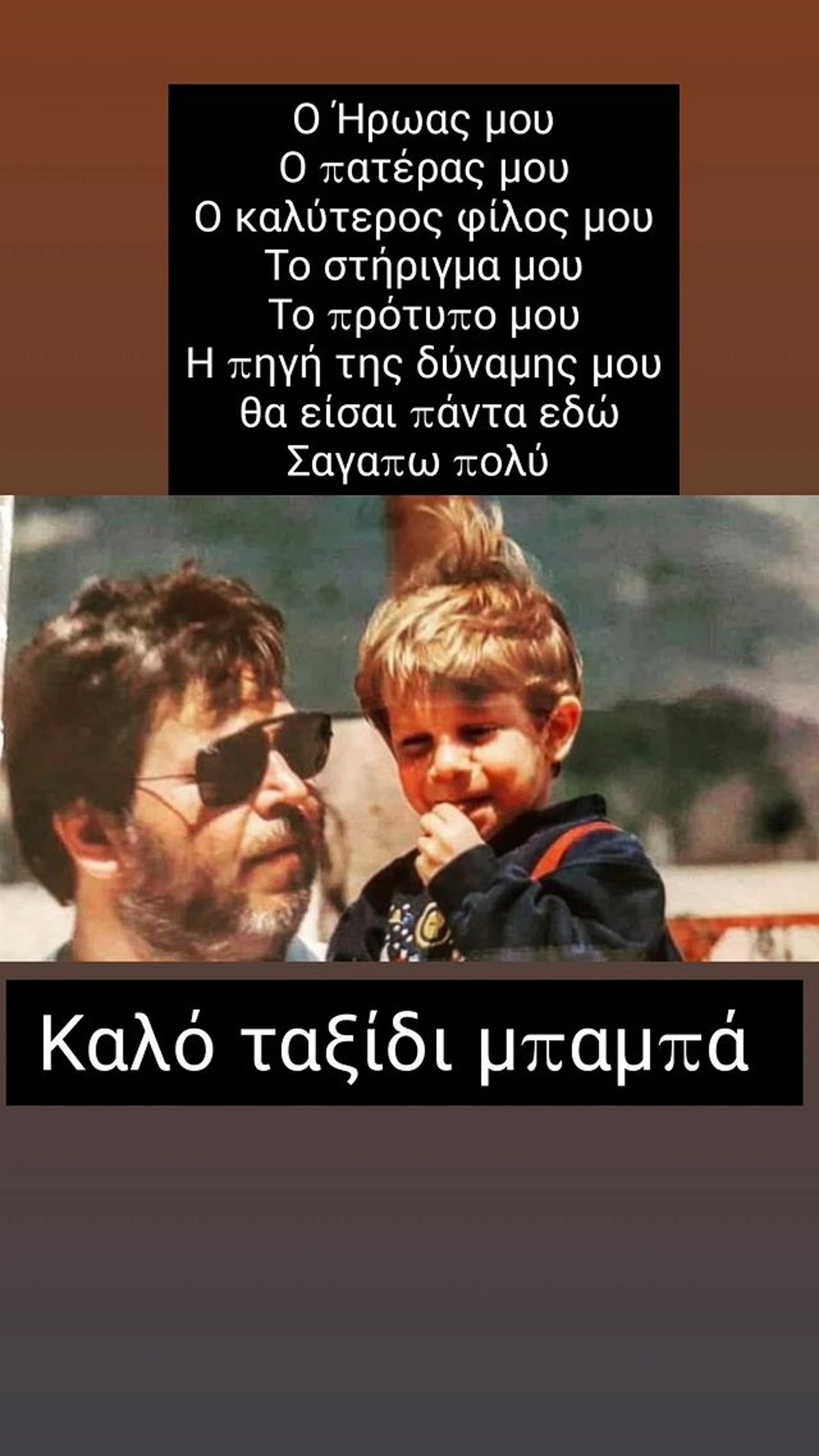 Το Καφέ της Χαράς