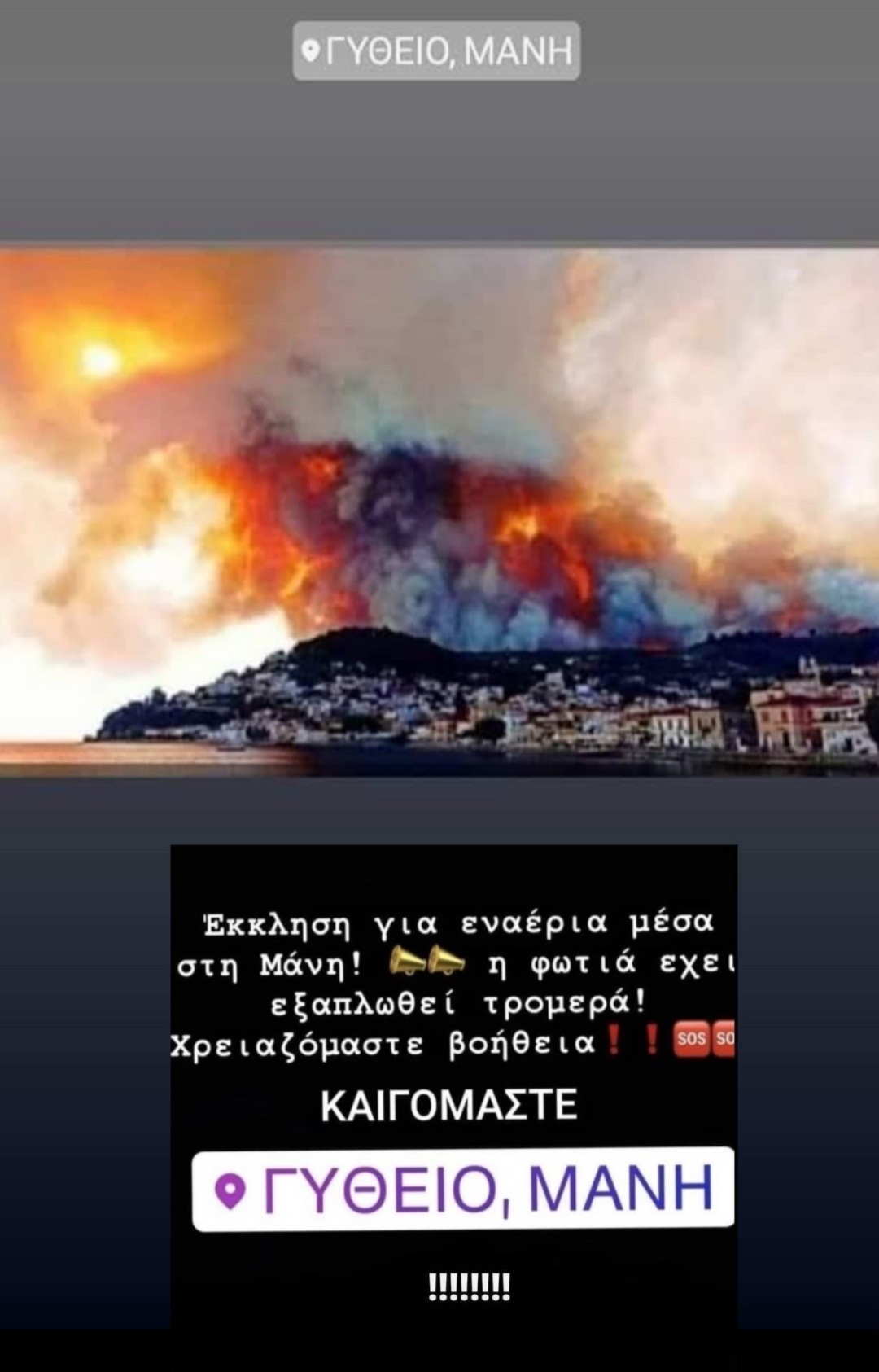 Αθηνά Οικονομάκου