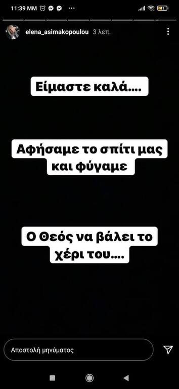 Έλενα Ασημακοπούλου