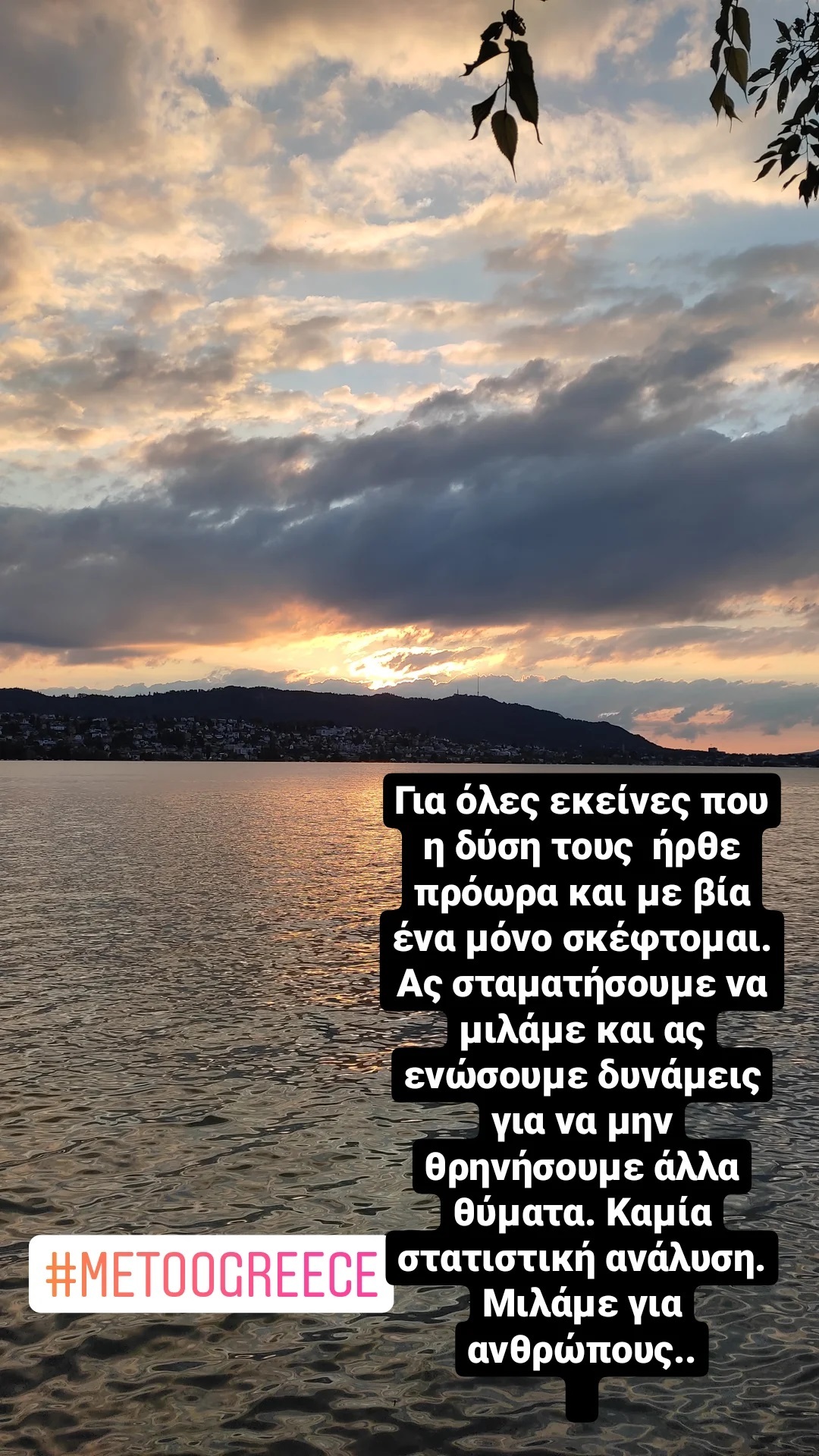 Σοφία Μπεκατώρου