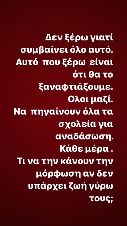 Κάτια Ζυγούλη