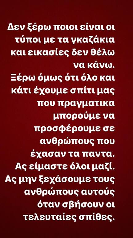 Κάτια Ζυγούλη