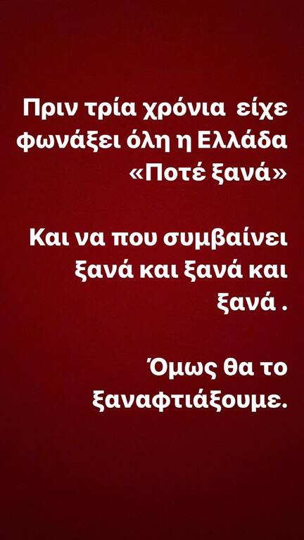 Κάτια Ζυγούλη