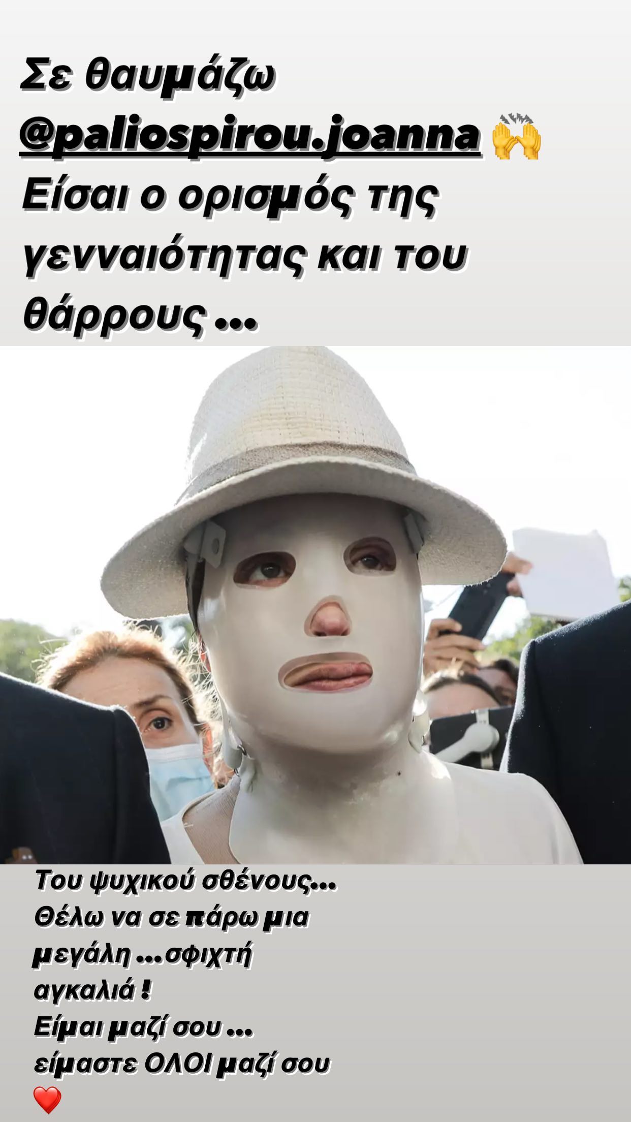 Επίθεση με βιτριόλι