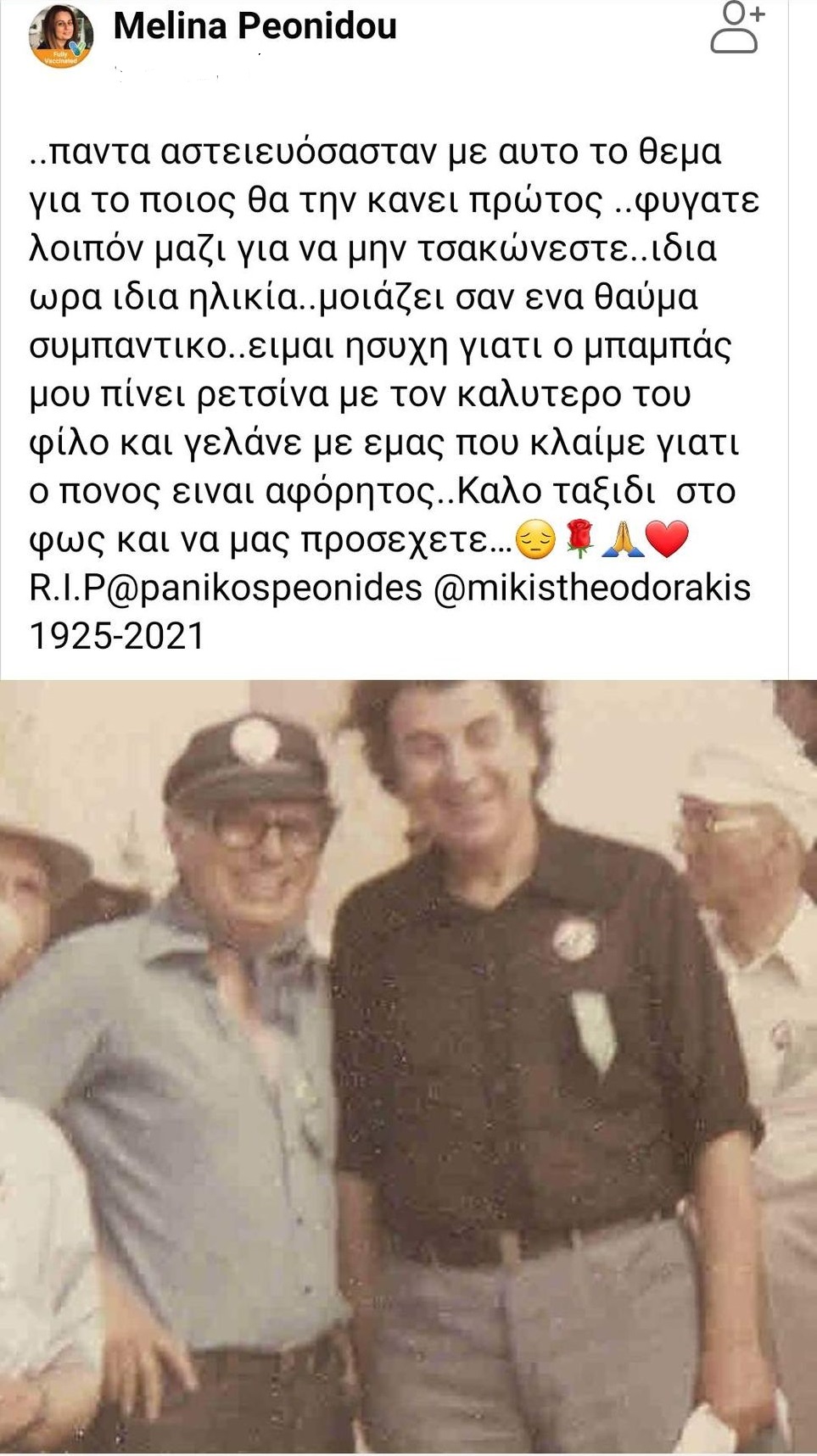 Μίκης Θεοδωράκης