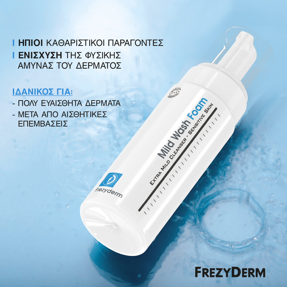 frezyderm