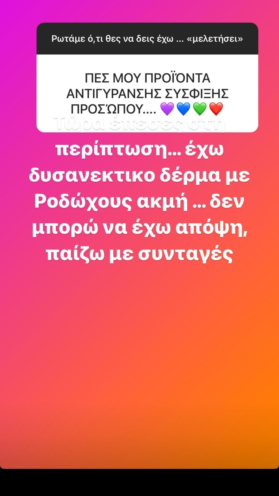 Ελεονώρα Μελέτη