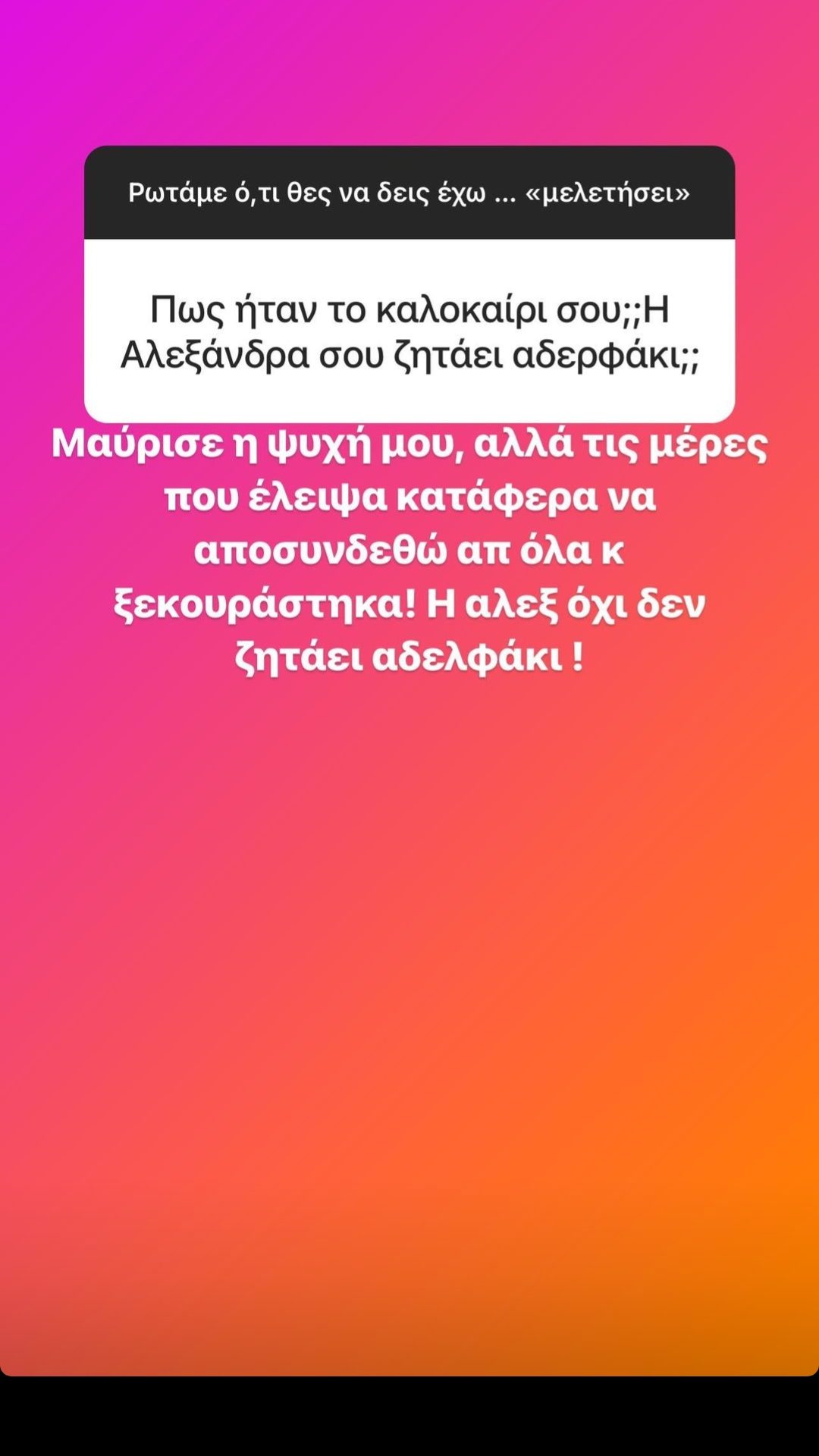 Ελεονώρα Μελέτη