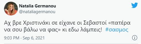 Σασμός