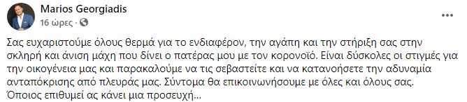 Βασίλης Λεβέντης