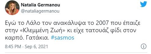 Σασμός