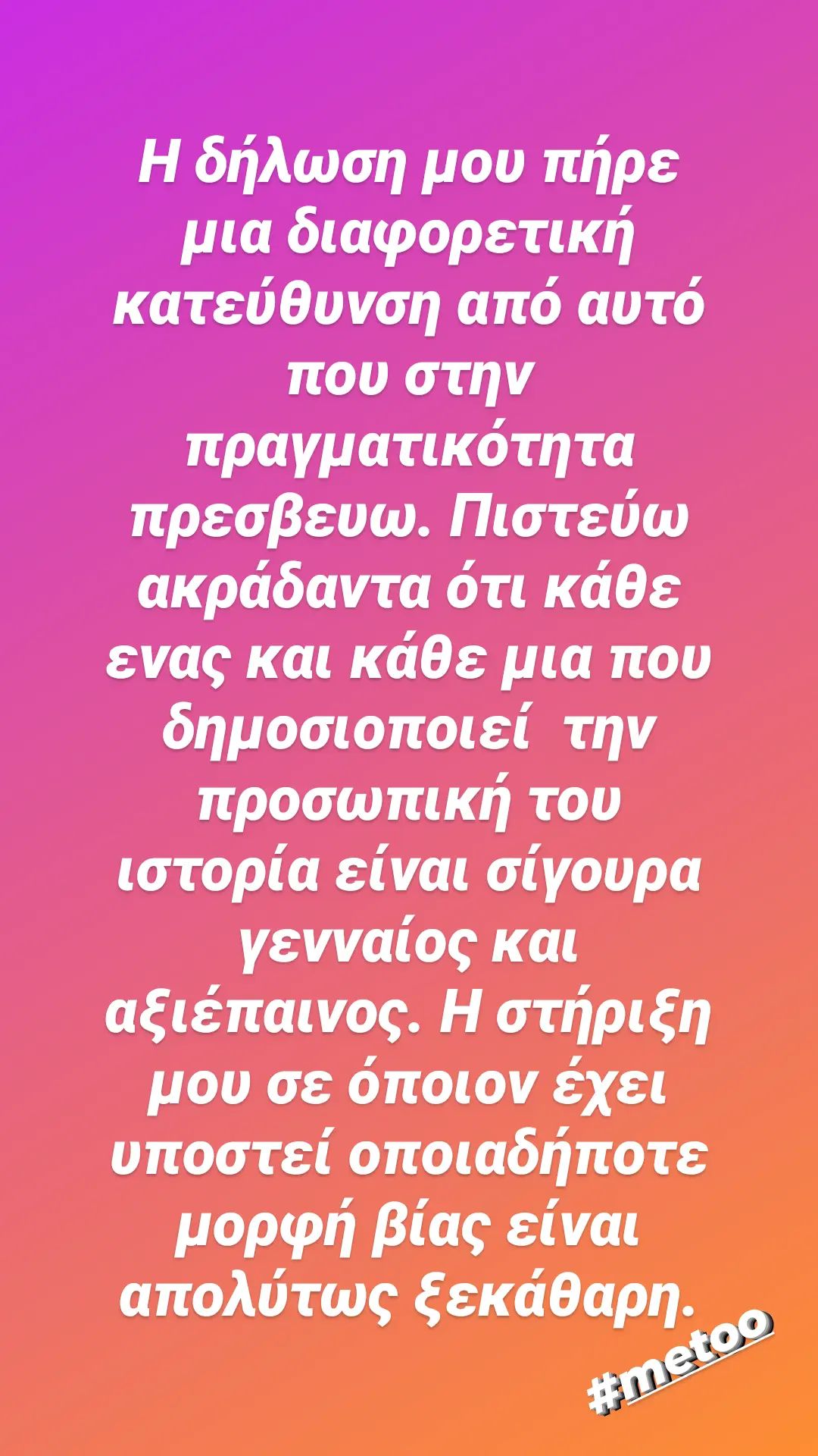 Λευτέρης Πετρούνιας