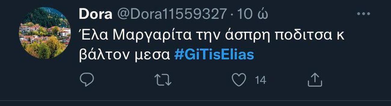 Η Γη της ελιάς