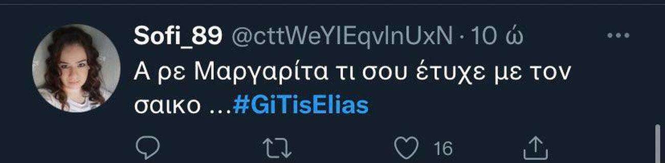 Η Γη της ελιάς