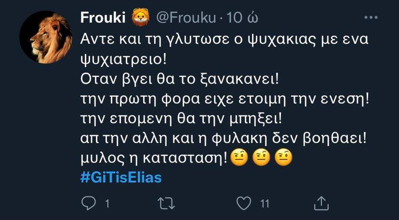 Η Γη της ελιάς