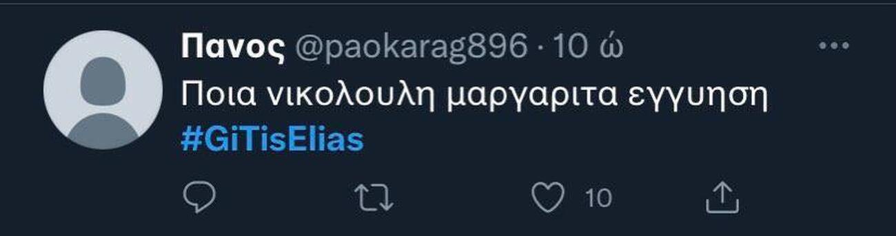 Η Γη της ελιάς