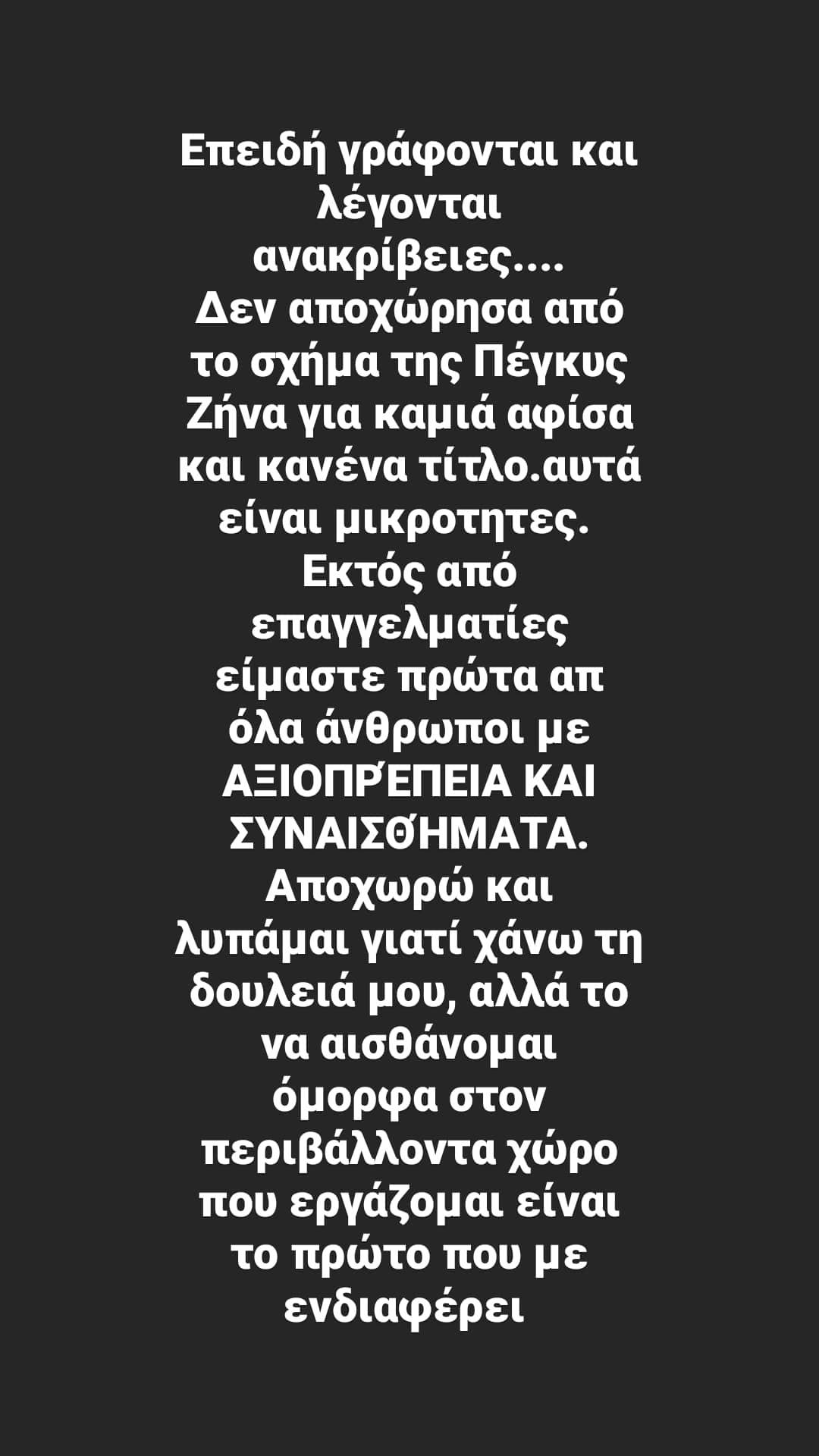 Μπαλτατζή 