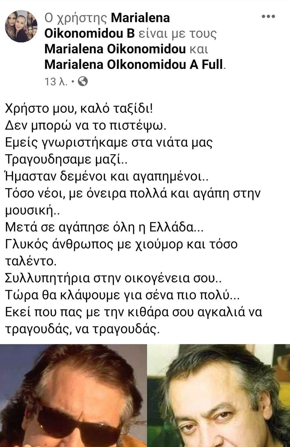 Χρήστος Κυριαζής